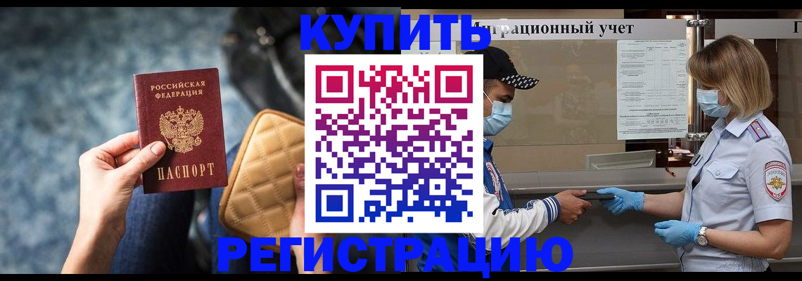 прописка для школы в Камышлове