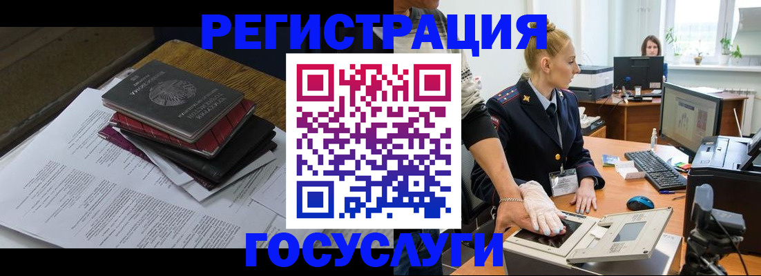 прописка для работы в Камышлове