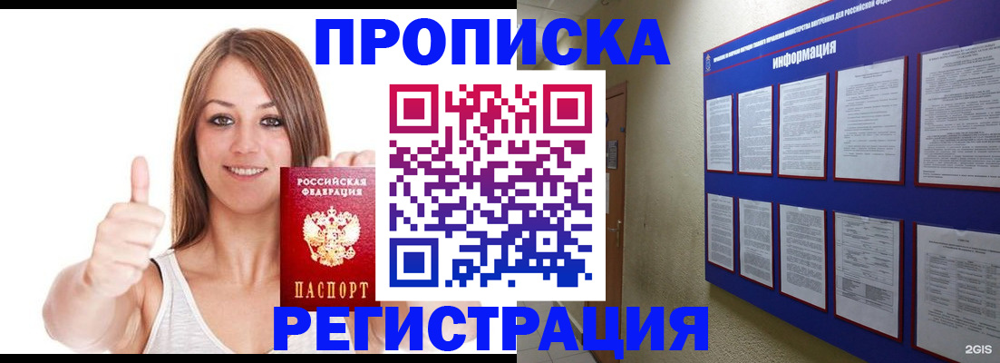 прописка от собственника в Камышлове