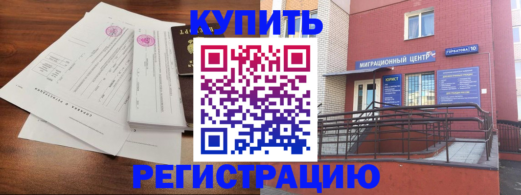 временная регистрация законно в Камышлове