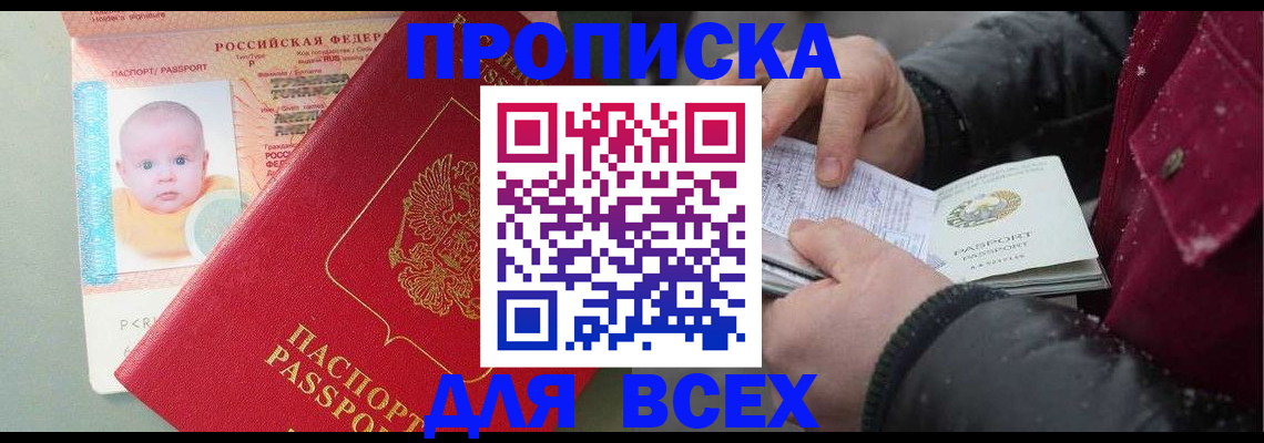 временная регистрация купить в Камышлове