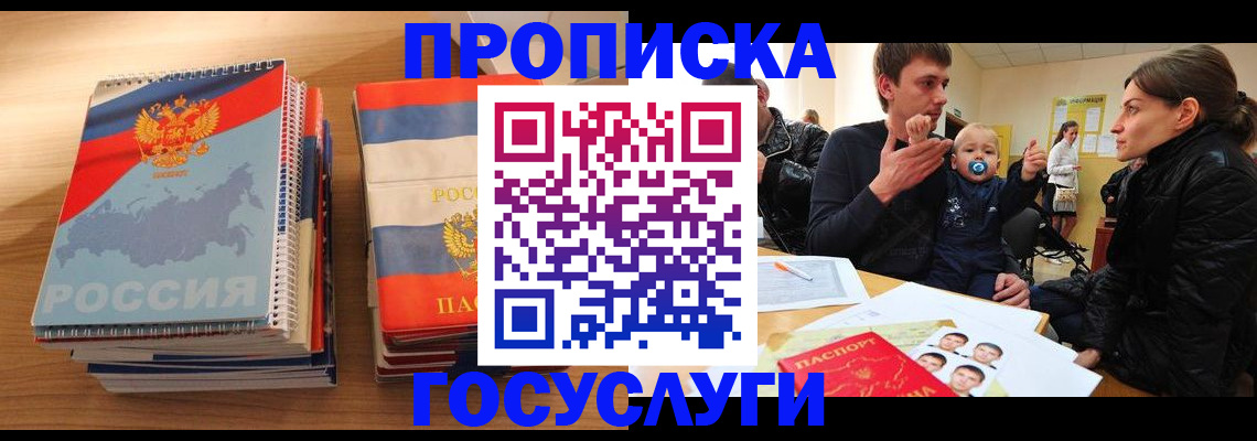прописка в Камышлове